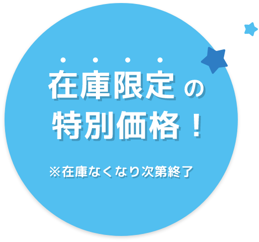 アクリル大作戦